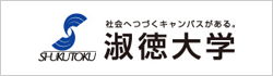 淑徳大学